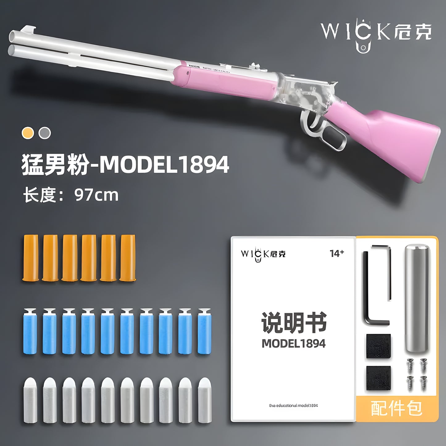 New Winchester 1894 Wick Soft Bullet Nerf Toygun