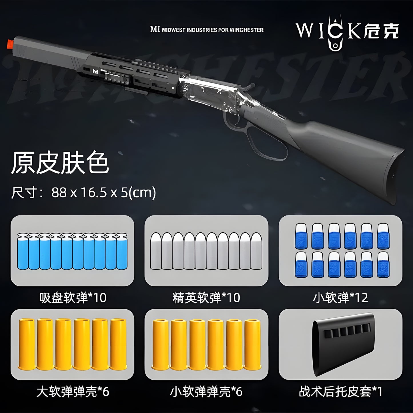 New Winchester 1894 Wick Soft Bullet Nerf Toygun